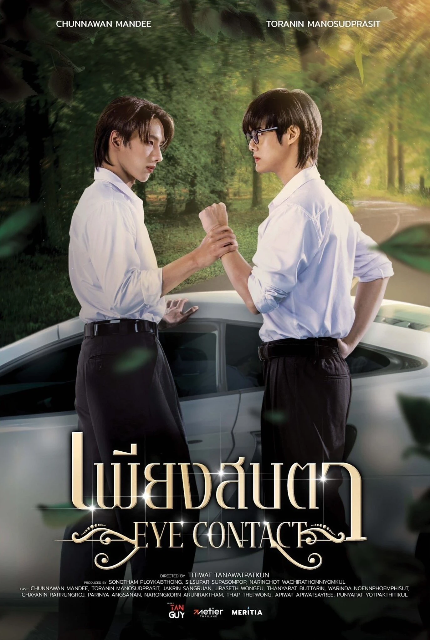 Chỉ Một Ánh Mắt (Uncut Ver.) | Eye Contact (2025) Chỉ Một Ánh Mắt (Uncut Ver.) | Eye Contact (2025)