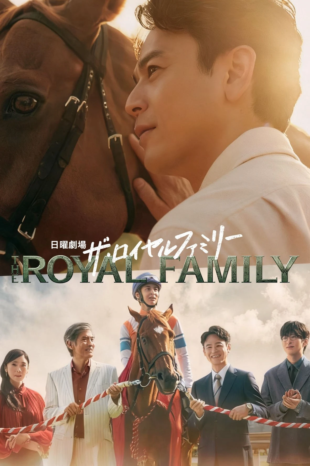 Gia Tộc Huy Hoàng | The Royal Family (2025)