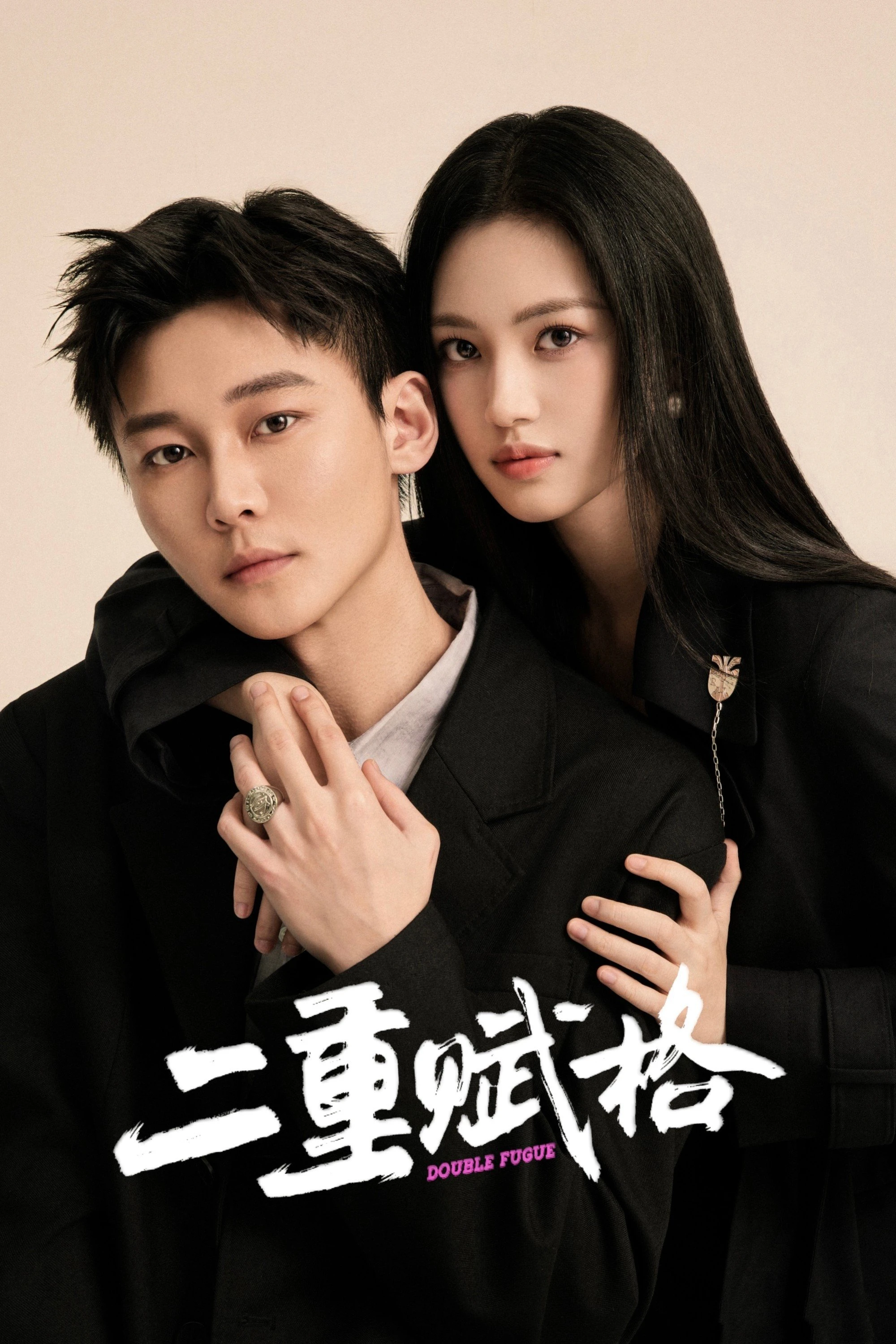 Giai Điệu Chung Đôi | Double Fugue (2025)