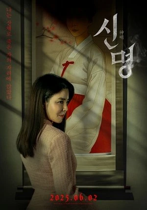 Giao Ước Quỷ Dữ | The Pact (2025)
