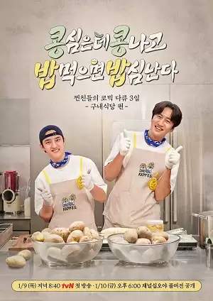 Gieo Gì Gặt Nấy (Ngoại Truyện) | GBRB Spin Off: Cafeteria Operation (2025) Gieo Gì Gặt Nấy (Ngoại Truyện) | GBRB Spin Off: Cafeteria Operation (2025)