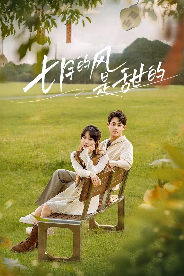 Gió Tháng Bảy Ngọt Ngào | Love Blossoms with the Wind (2025)