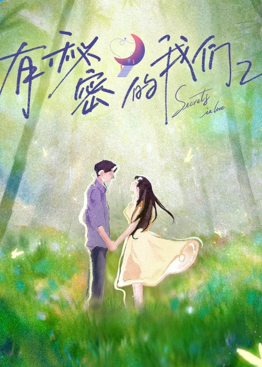 Giữa Chúng Ta Có Bí Mật (Phần 2) | Secrets In Love (Season 2) (2025)