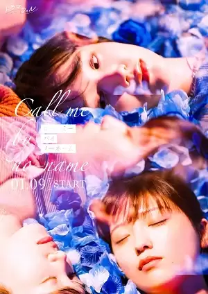 Gọi Tôi Bằng Vô Danh | Call Me by No-Name (2025) Gọi Tôi Bằng Vô Danh | Call Me by No-Name (2025)