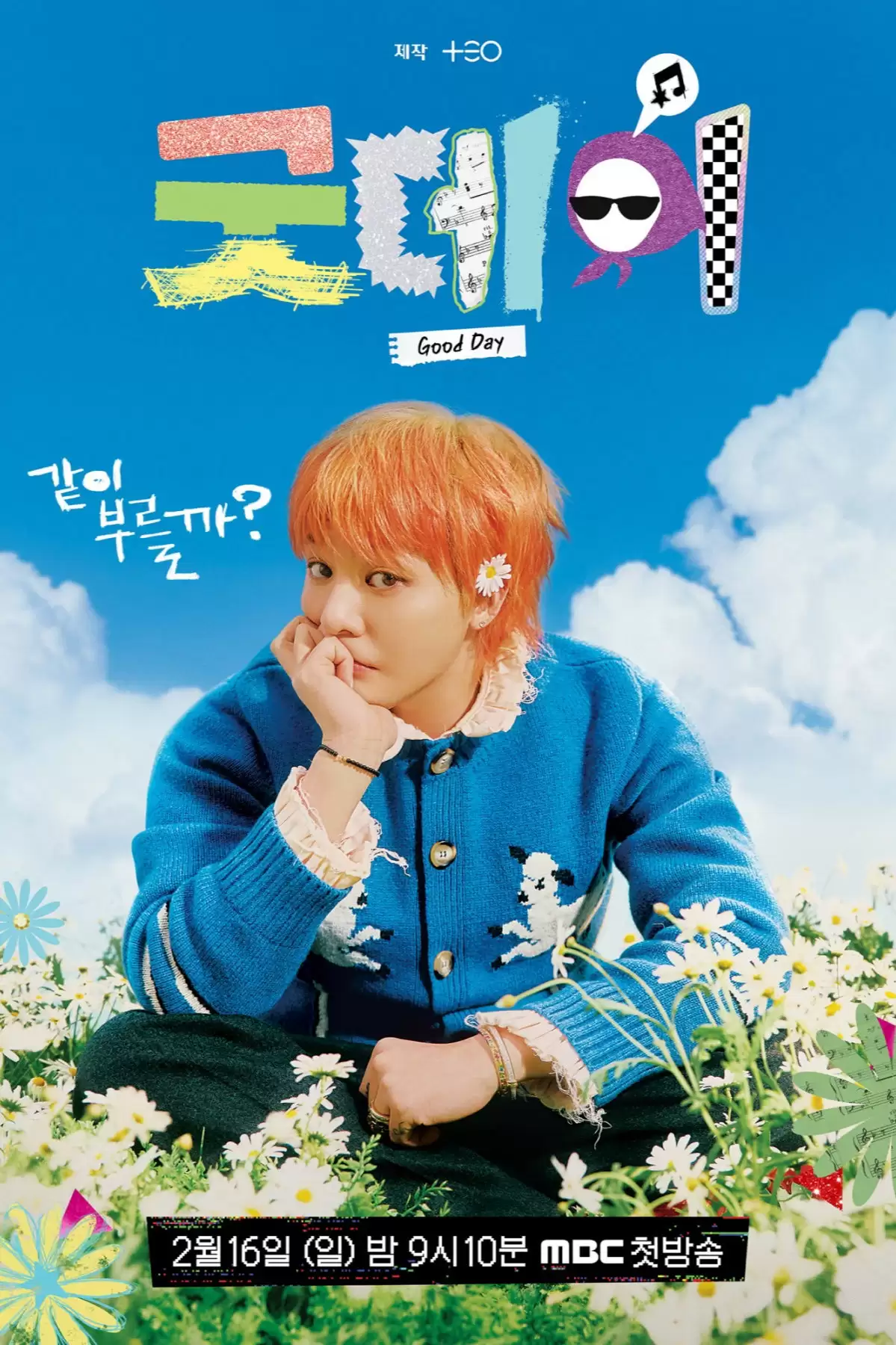 Good Day (G-Dragon) | MBC: Good Day (2025)