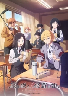 Hana wa Saku, Shura no Gotoku | Flower and Asura, Hanashura (2025) Hana wa Saku, Shura no Gotoku | Flower and Asura, Hanashura (2025)