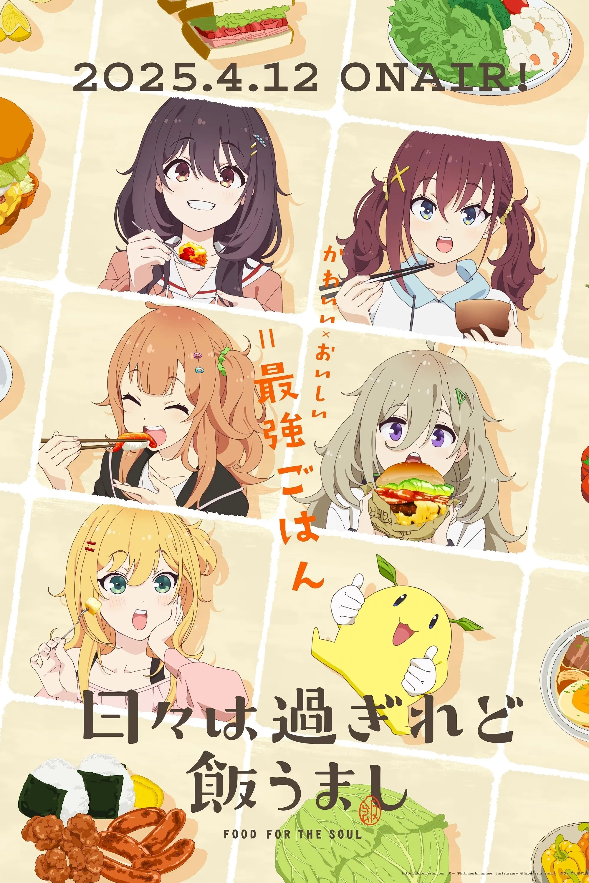 Hibi wa Sugiredo Meshi Umashi | Food for the Soul, Hibimeshi (2025) Hibi wa Sugiredo Meshi Umashi | Food for the Soul, Hibimeshi (2025)