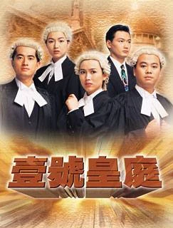 Hồ Sơ Công Lý Phần 3 | The File of Justice III (1994) Hồ Sơ Công Lý Phần 3 | The File of Justice III (1994)