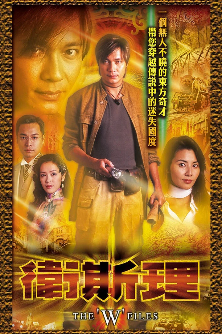 Hồ Sơ Tuyệt Mật | The 'W' Files (2003) Hồ Sơ Tuyệt Mật | The 'W' Files (2003)
