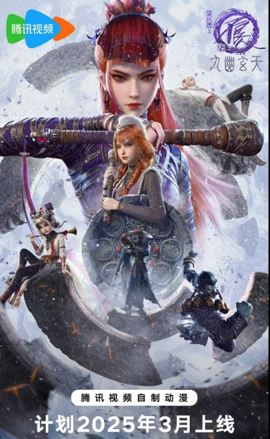 Họa giang hồ chi bất lương nhân (Phần 7) | A Portrait of Jianghu: Bad Guys (Season 7) / The Degenerate-Drawing Jianghu 7 (2025) Họa giang hồ chi bất lương nhân (Phần 7) | A Portrait of Jianghu: Bad Guys (Season 7) / The Degenerate-Drawing Jianghu 7 (2025)