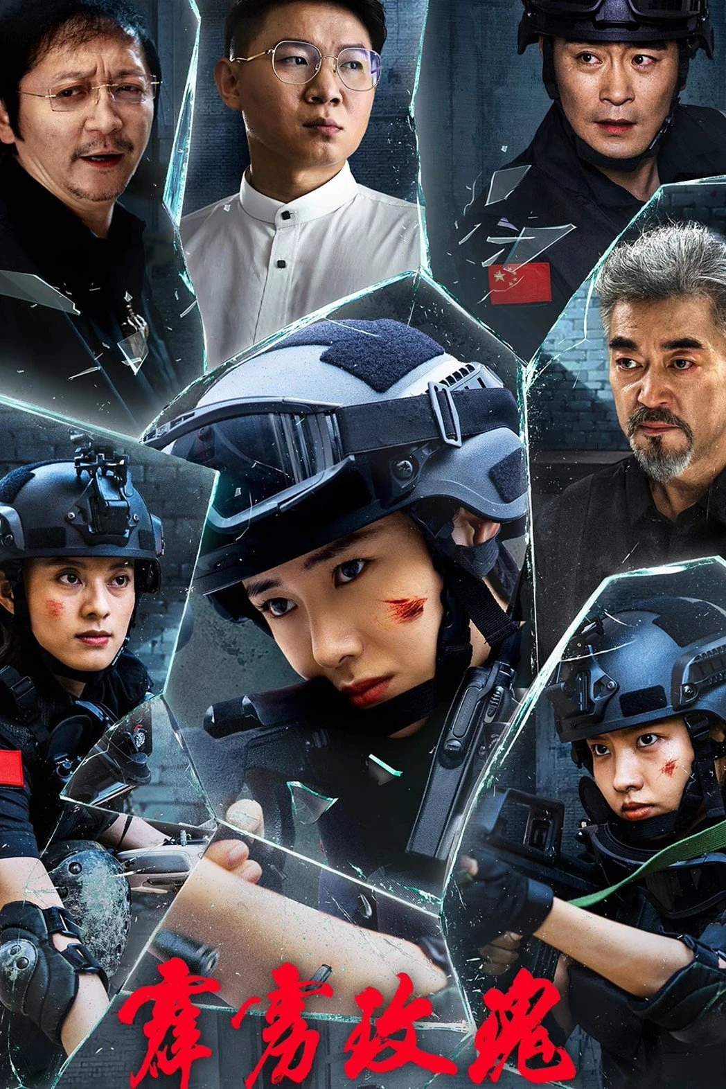 Hoa Hồng Thép | Steel Rose (2025) Hoa Hồng Thép | Steel Rose (2025)