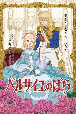 Hoa Hồng Versailles | The Rose of Versailles (2025) Hoa Hồng Versailles | The Rose of Versailles (2025)