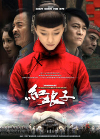 Hồng Nương tử | The Female Soldier (2012)