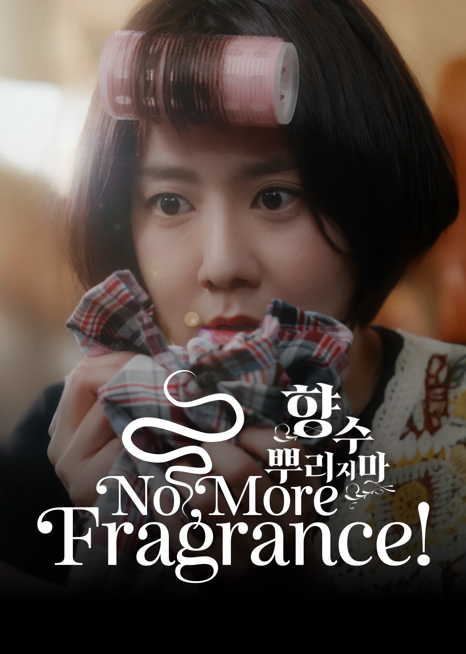 Hương Phai (Phim Ngắn) | No More Fragrance! (2025)