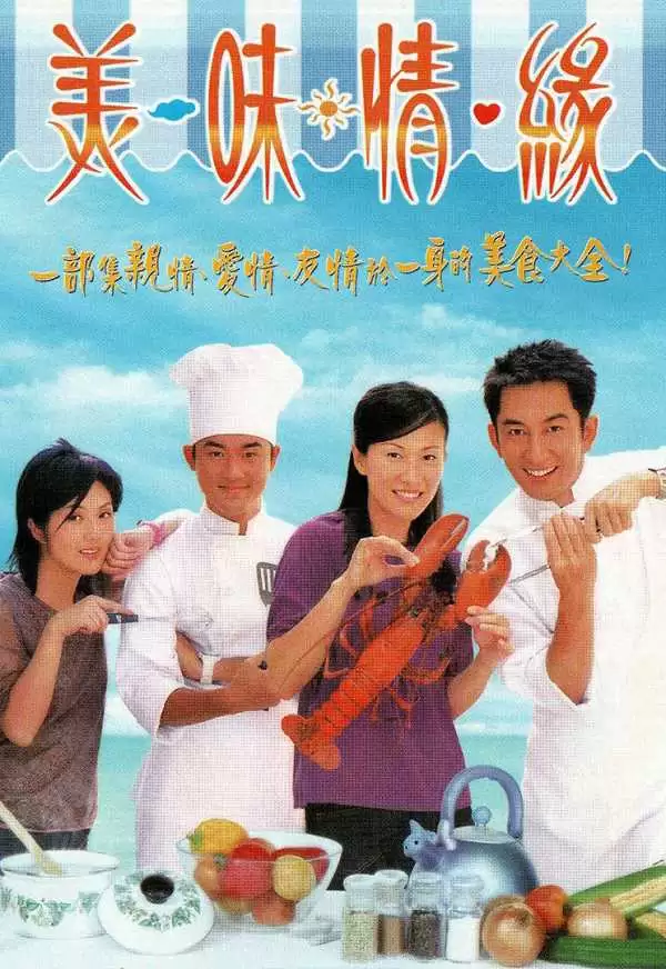 Hương Sắc Tình Yêu (Mỹ Vị Tình Duyên) | A Taste Of Love (2001)