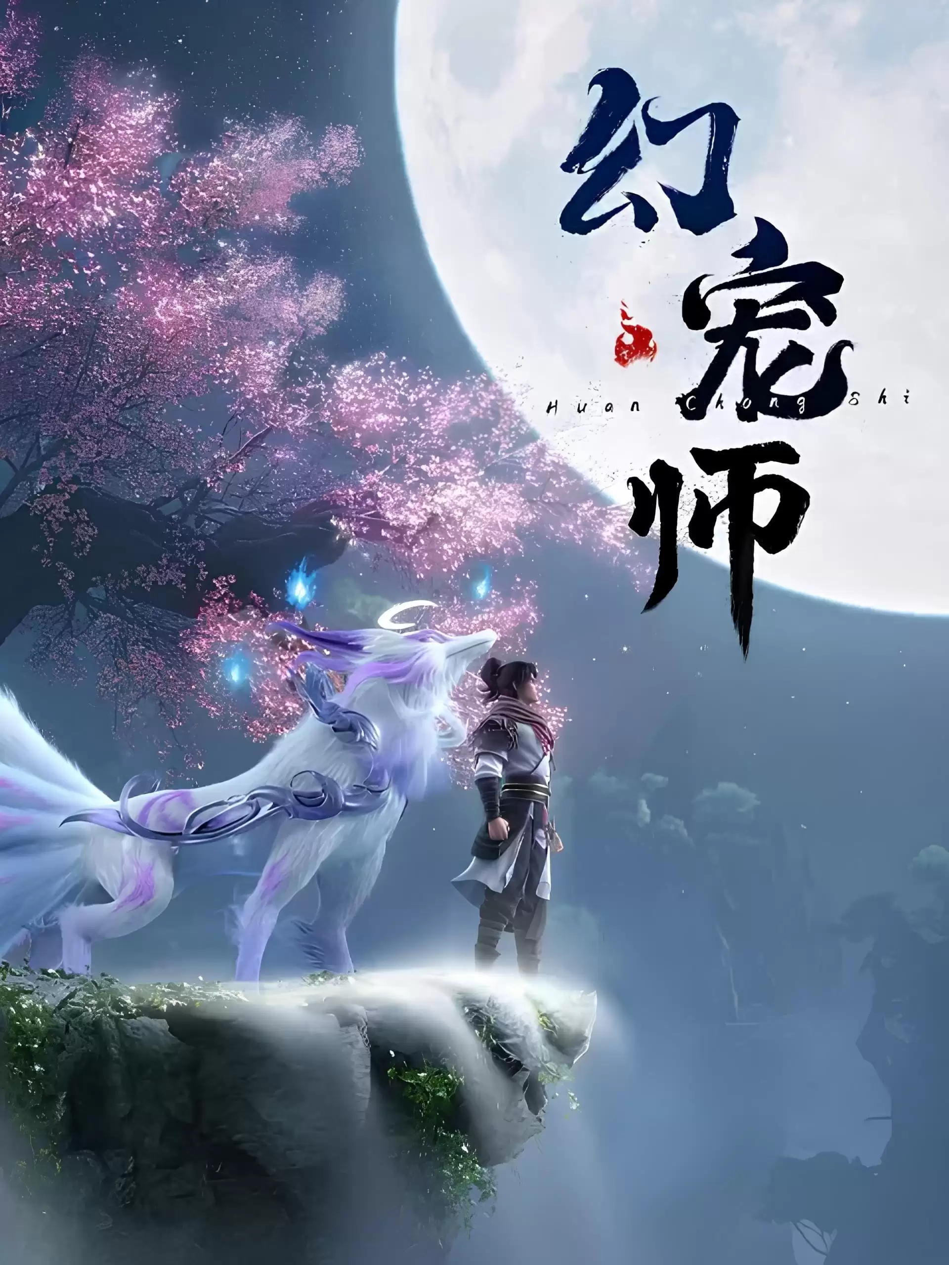 Huyễn Sủng Sư | The Charm Of Soul Pets (2024) Huyễn Sủng Sư | The Charm Of Soul Pets (2024)