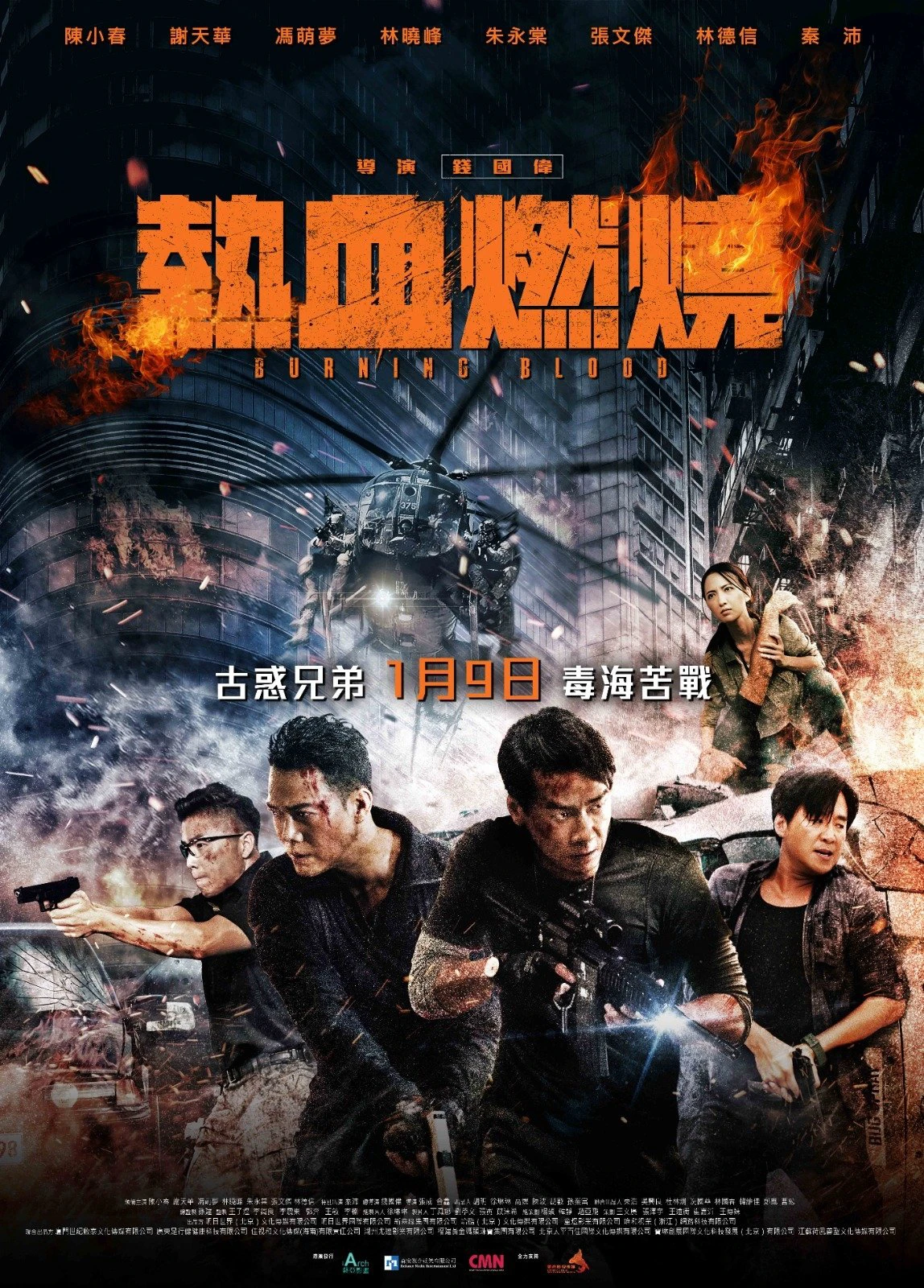 Huyết Chiến | Burning Blood (2024)
