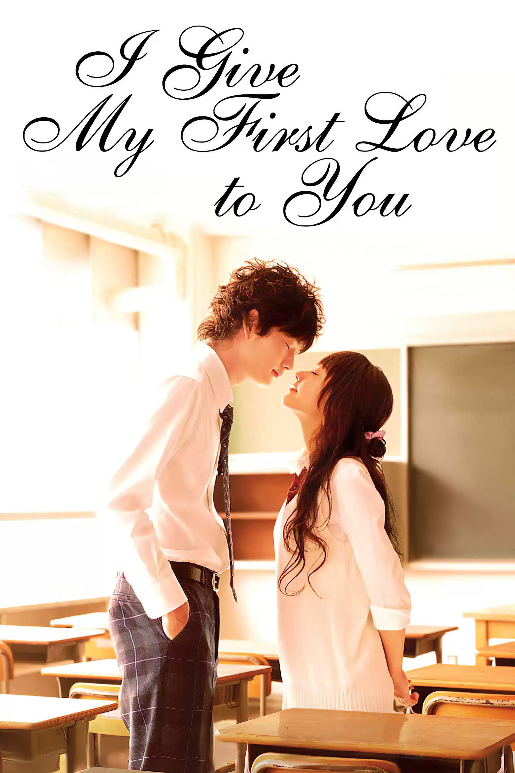 Tình Đầu Dành Hết Cho Em (Bản Điện Ảnh) | I Give My First Love to You (Movie) (2009)