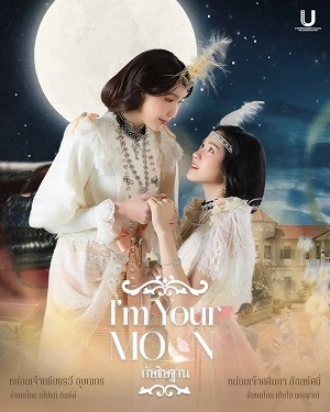 Lời Thề Nguyện Ánh Trăng | I'm Your Moon, กัษธิษฐาน (2025) Lời Thề Nguyện Ánh Trăng | I'm Your Moon, กัษธิษฐาน (2025)