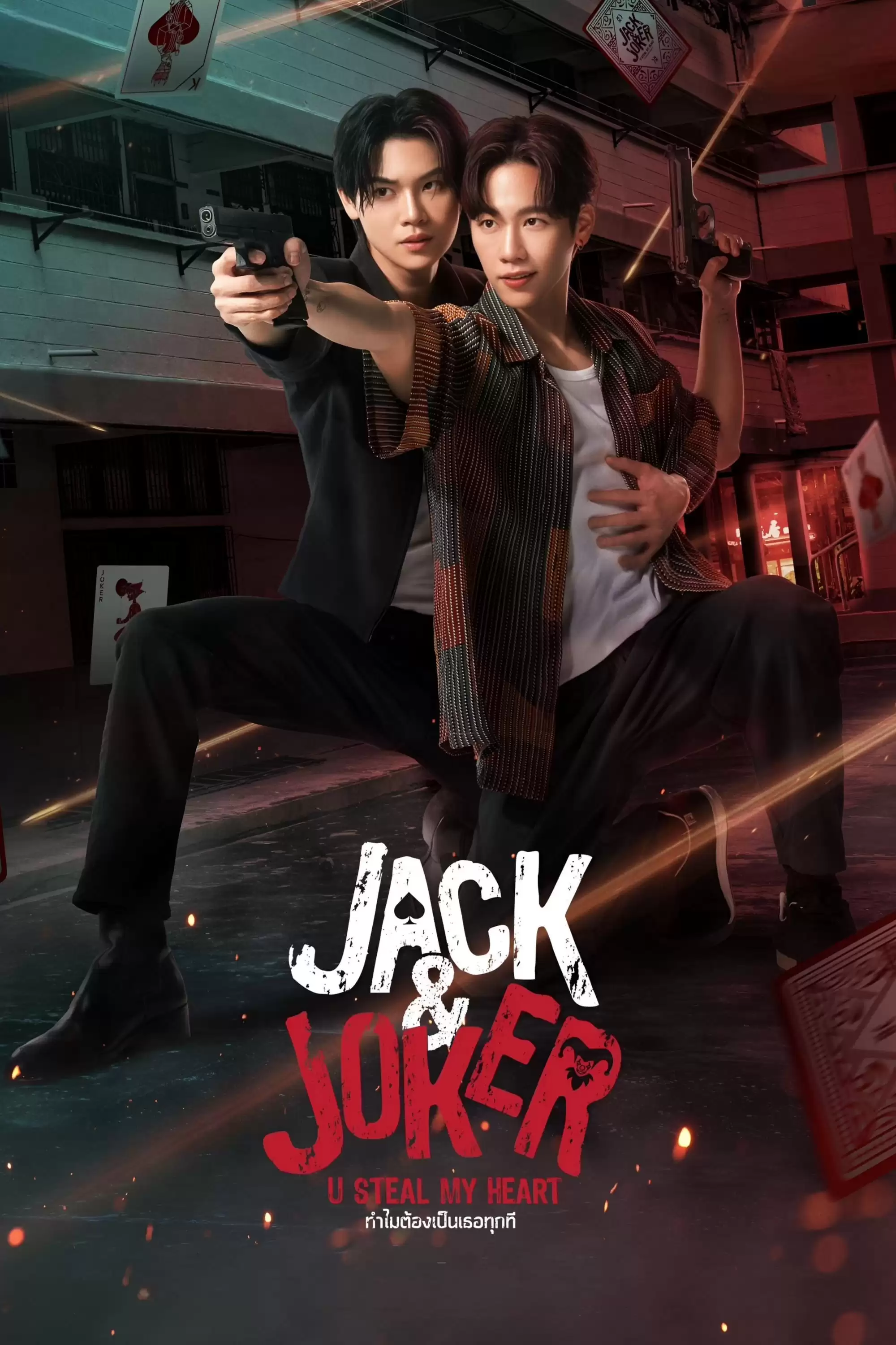 [Thuyết Minh] Jack & Joker: Người Đánh Cắp Trái Tim Tôi! | Jack & Joker: U Steal My Heart! (Vietnamese Ver.) (2024)