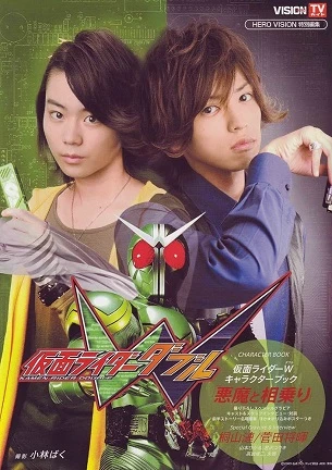 Kamen Rider W (Kamen Rider Double) | 仮面ライダーW (2009) Kamen Rider W (Kamen Rider Double) | 仮面ライダーW (2009)