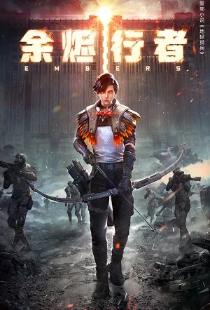 Kẻ Bước Đi Giữa Tro Tàn (Dư Tẫn Hành Giả) | Ember Walker (2025) Kẻ Bước Đi Giữa Tro Tàn (Dư Tẫn Hành Giả) | Ember Walker (2025)