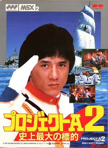 Kế hoạch A 2 | Project A 2 (1987) Kế hoạch A 2 | Project A 2 (1987)