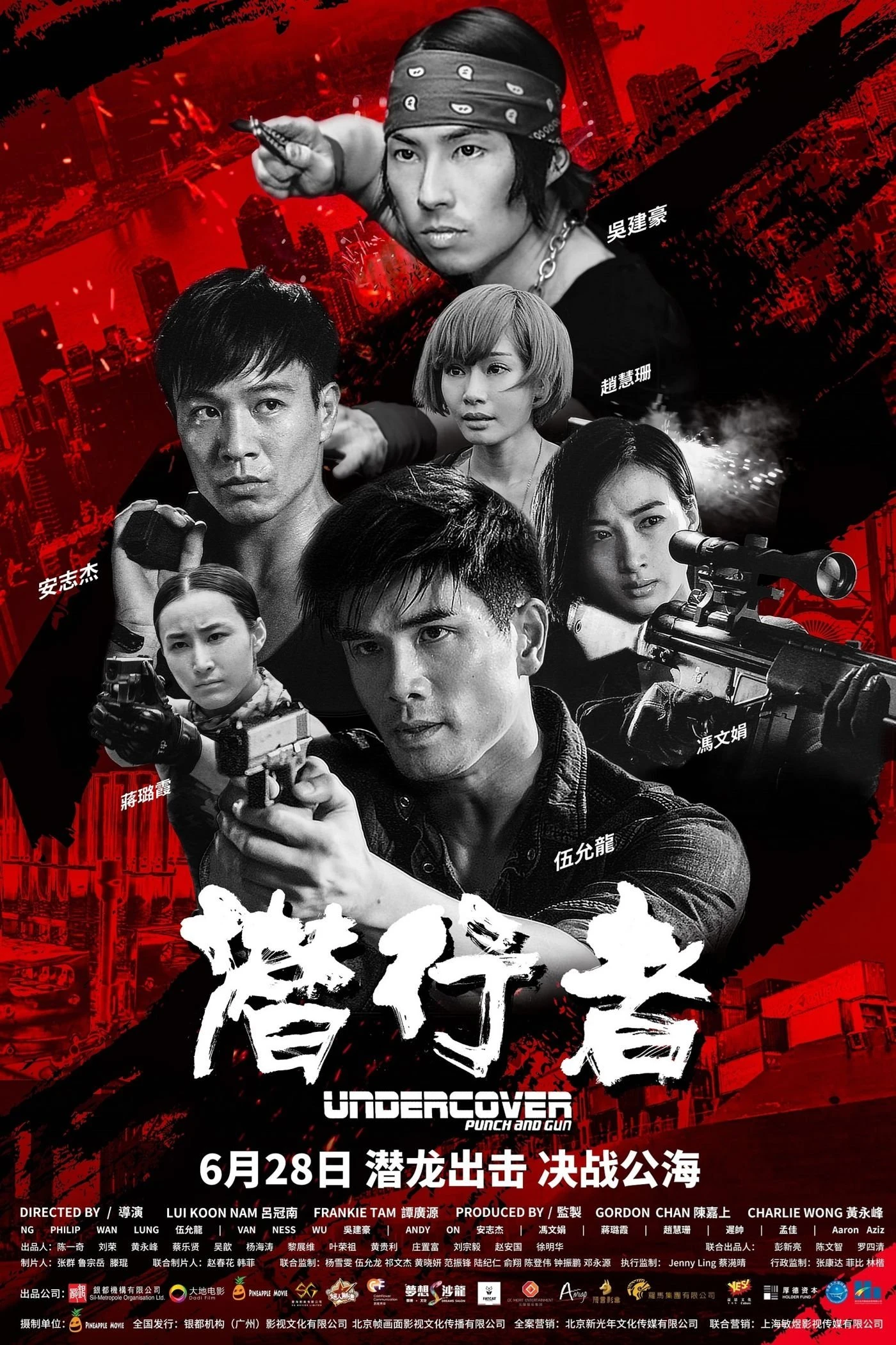 Kẻ Nằm Vùng | Undercover Punch And Gun (2019) Kẻ Nằm Vùng | Undercover Punch And Gun (2019)