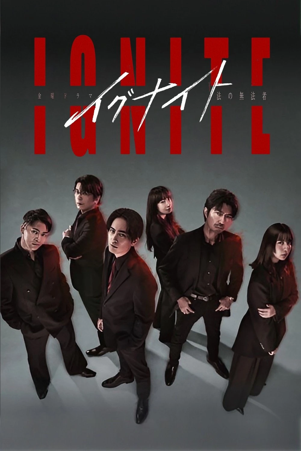 Kẻ Ngoài Vòng Pháp Luật | Ignite (2025) Kẻ Ngoài Vòng Pháp Luật | Ignite (2025)