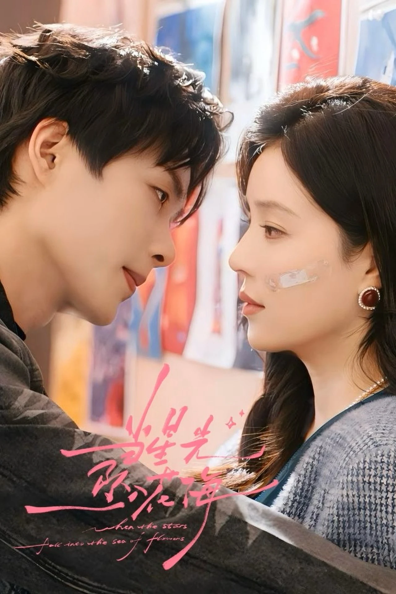 Khi Ánh Sao Rơi Xuống Biển Hoa | Starlit Bloom (2025)