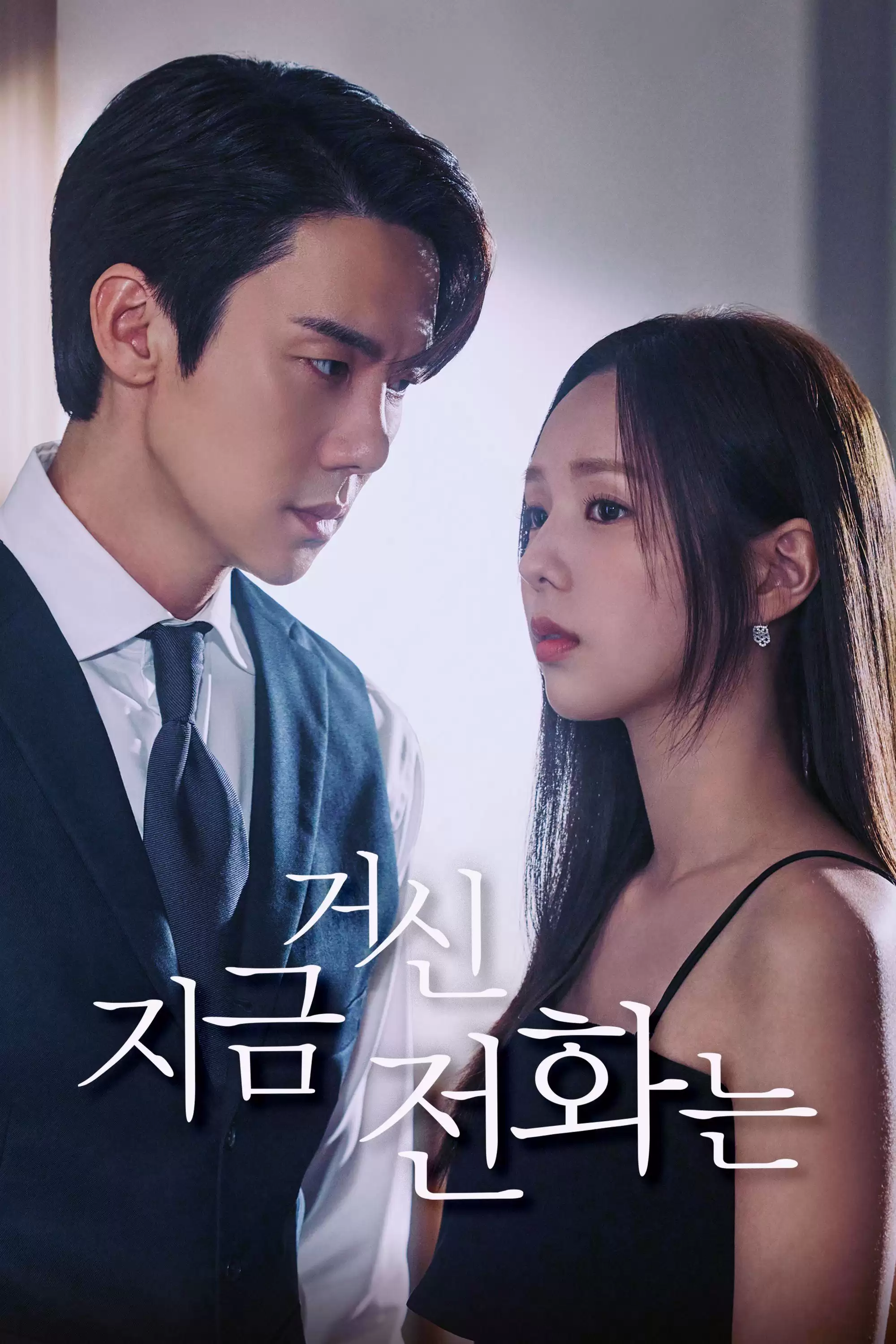 [Thuyết Minh] Khi Điện Thoại Đổ Chuông | When the Phone Rings (2024)