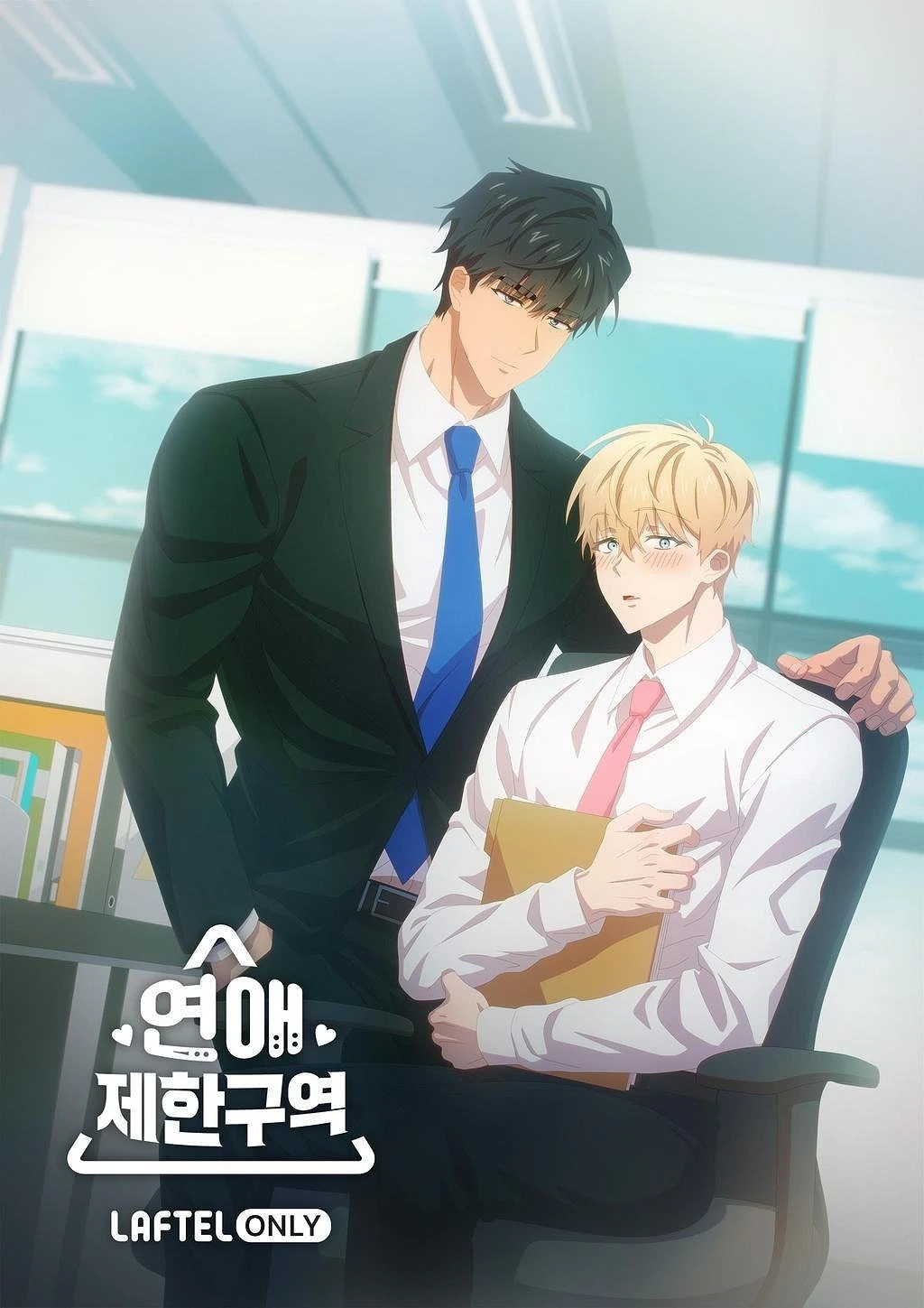 Khu Vực Cấm Yêu | No Love Zone (2023)