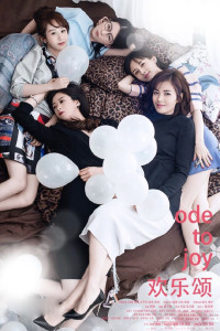 Hoan Lạc Tụng 1 (Khúc Ca Hạnh Phúc) | Ode To Joy 1 (2016)