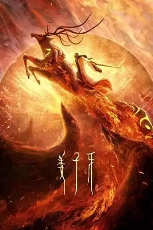 Khương Tử Nha: Nhất Chiến Phong Thần | Legend of Deification (2020) Khương Tử Nha: Nhất Chiến Phong Thần | Legend of Deification (2020)