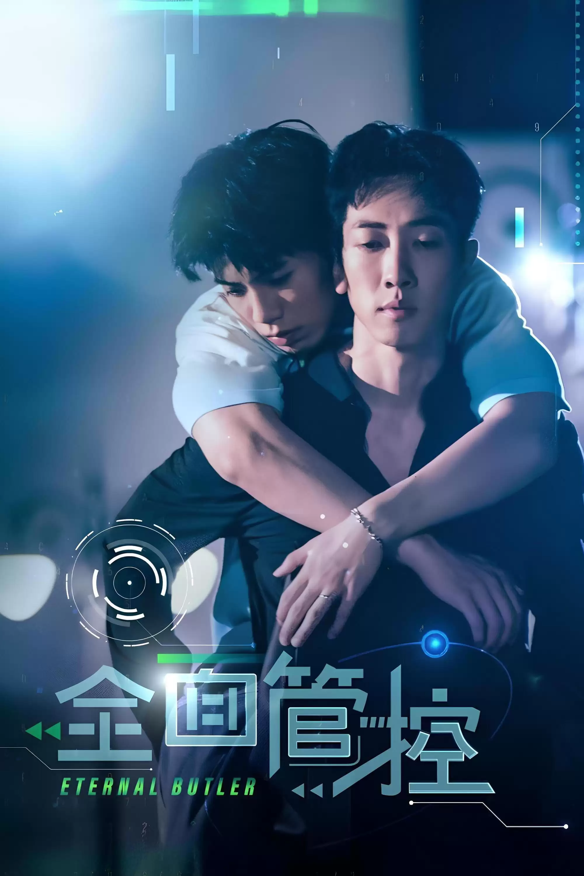 Kiểm Soát Tuyệt Đối | Eternal Butler (2024)