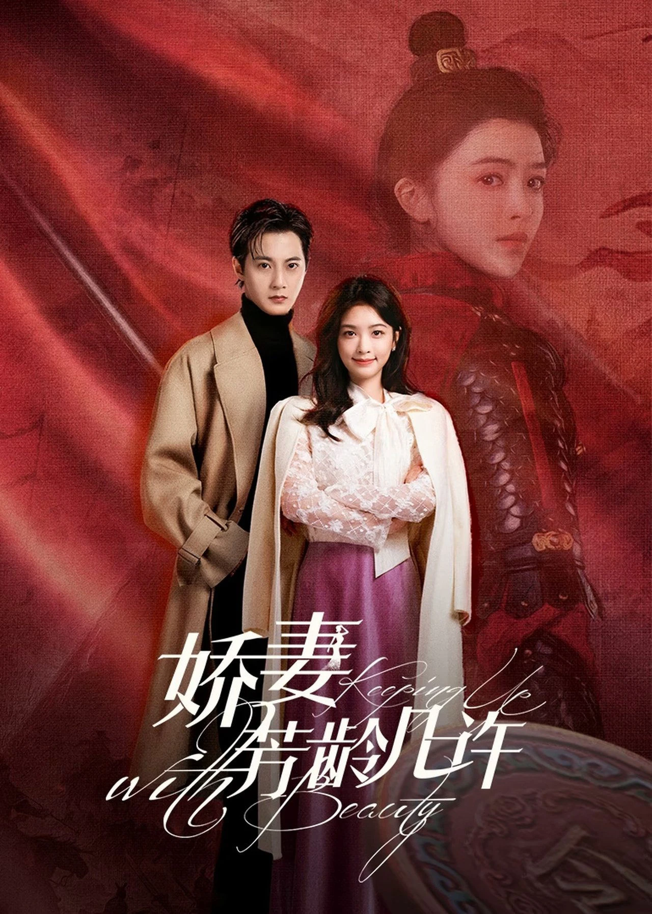 Kiều Thê Phương Niên Kỷ | Keeping Up with Beauty (2025)