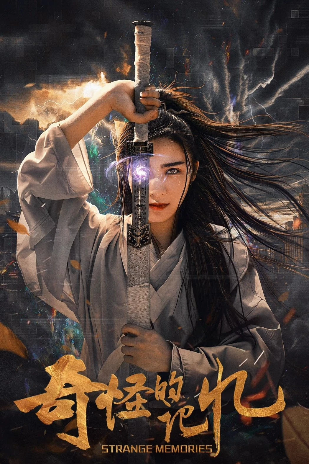 Ký Ức Kỳ Lạ | Strange Memories (2025) Ký Ức Kỳ Lạ | Strange Memories (2025)