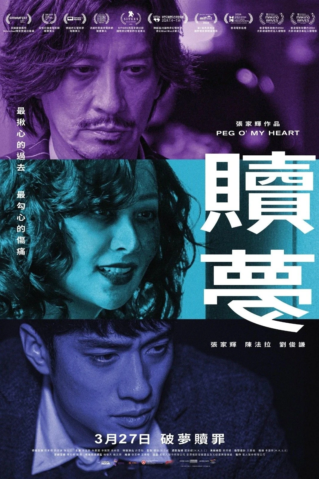 Ký Ức Máu | Peg O' My Heart (2025)