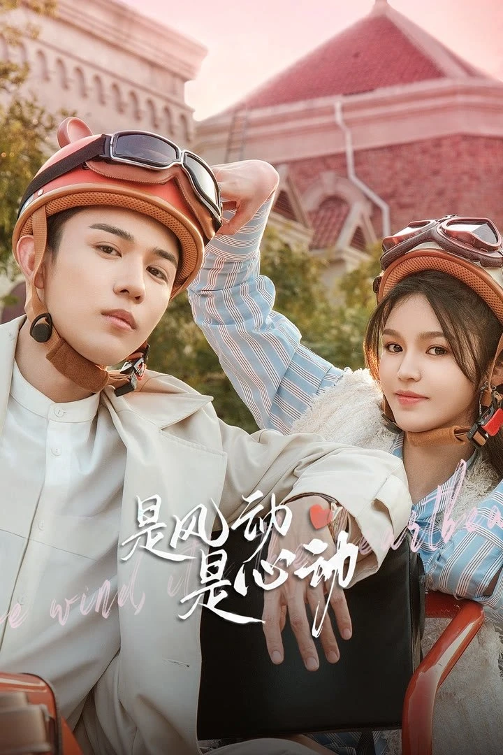 Là Gió Lay Hay Tim Rung Động | The Wind, It's The Heartbeat (2025)