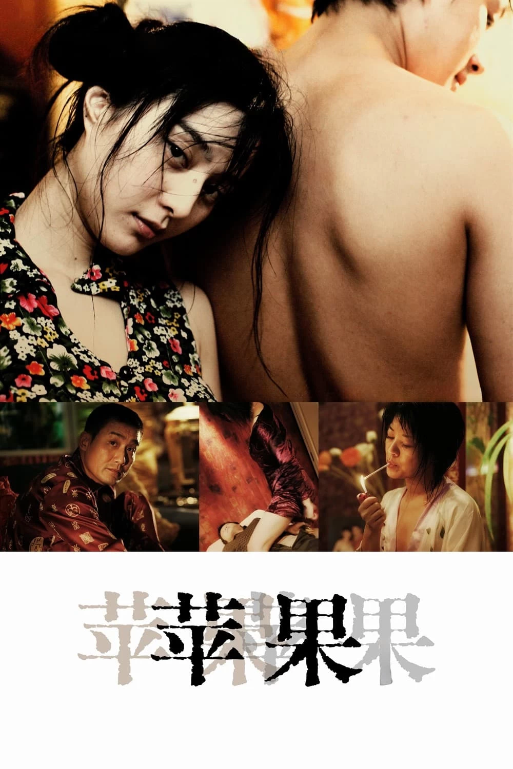 Lạc Lối Ở Bắc Kinh | Lost In Beijing (2007) Lạc Lối Ở Bắc Kinh | Lost In Beijing (2007)