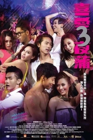 Lan Quế Phường 3 | Lan Kwai Fong (2014) Lan Quế Phường 3 | Lan Kwai Fong (2014)