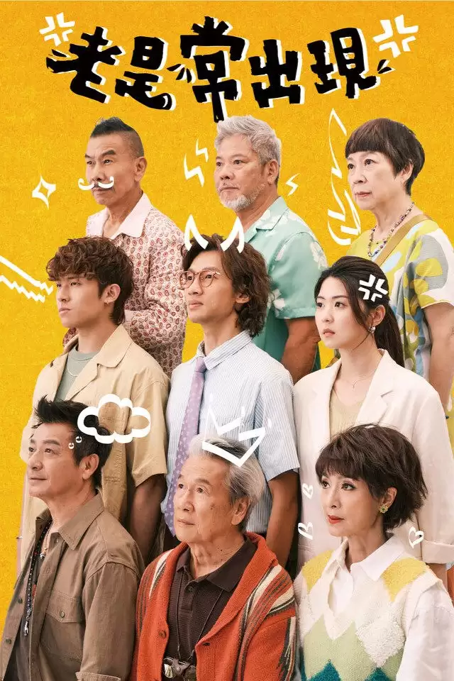 Lão Thị Thường Xuất Hiện | Golden Oldies (2025) Lão Thị Thường Xuất Hiện | Golden Oldies (2025)