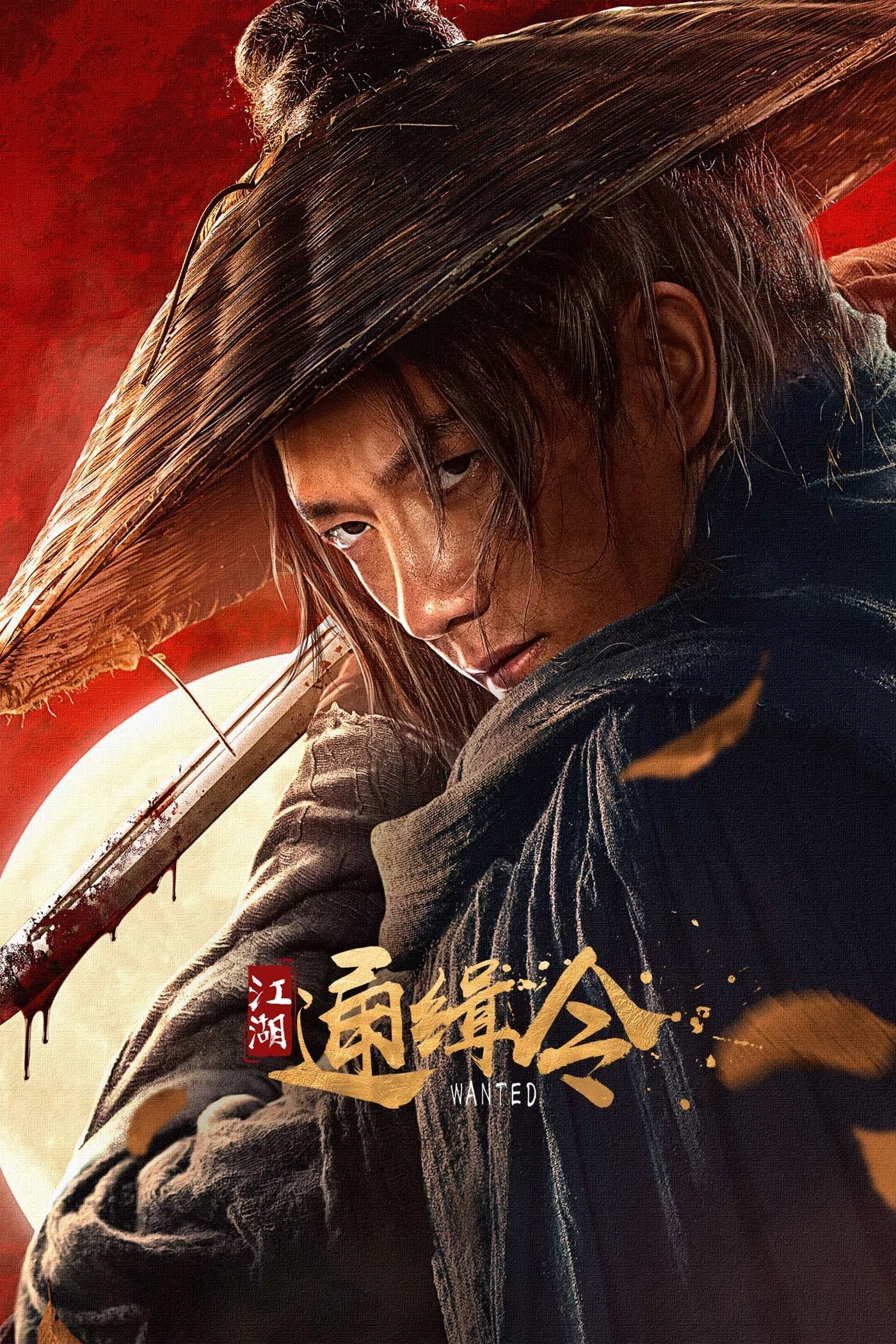 Lệnh Truy Nã Giang Hồ | Wanted (2025) Lệnh Truy Nã Giang Hồ | Wanted (2025)