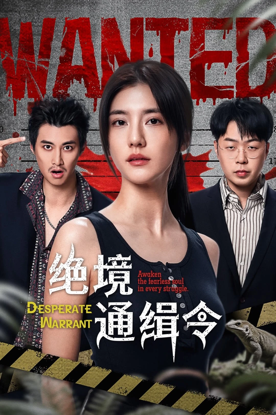 Lệnh Truy Nã Sinh Tử | Desperate Warrant (2025)
