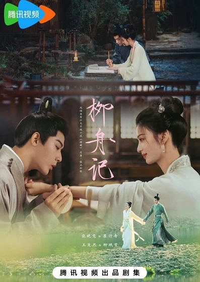 [Thuyết Minh] Liễu Chu Ký | Are You The One (Vietnamese Ver.) (2024)