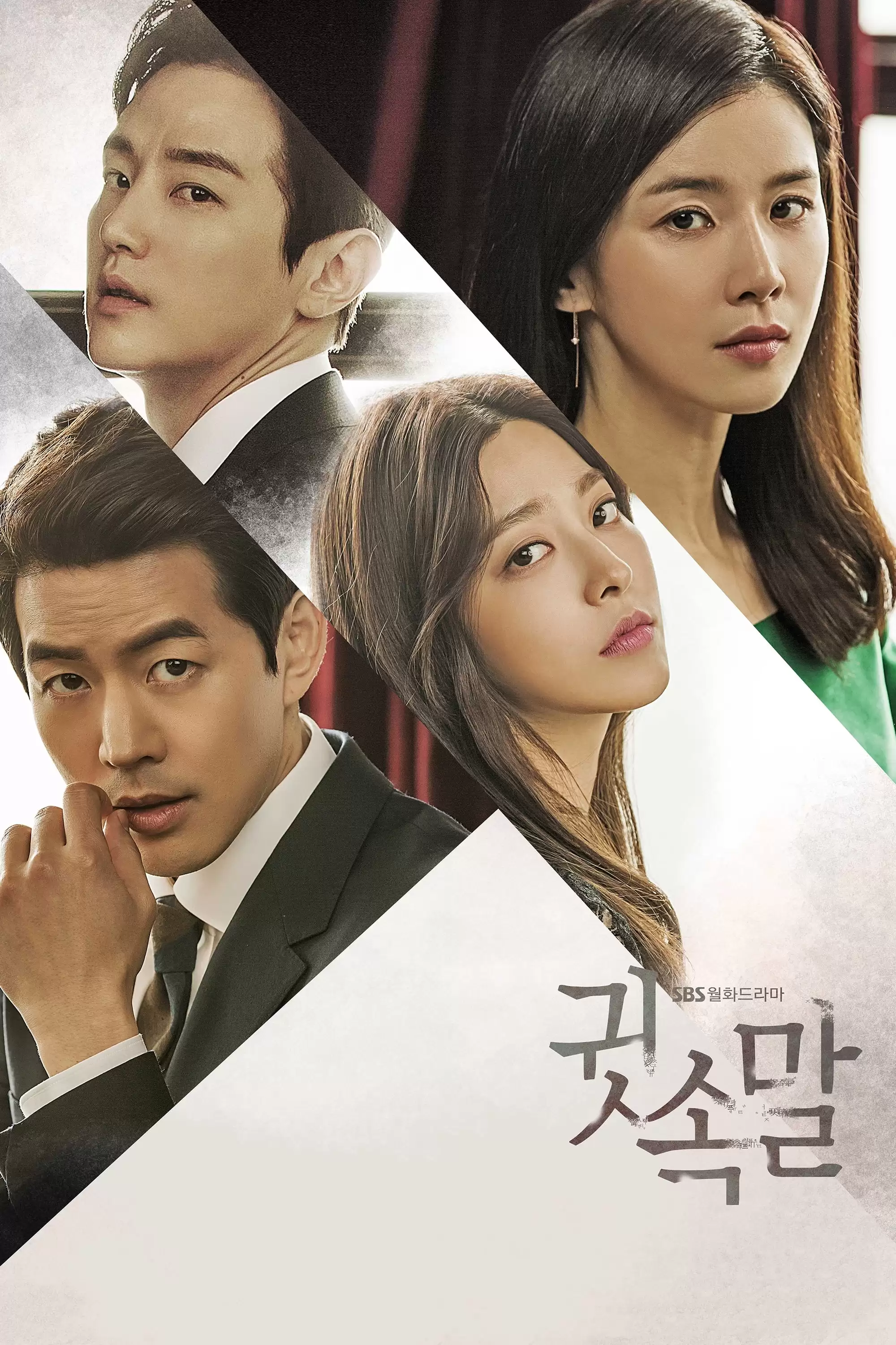 Lời Thì Thầm Của Tội Ác | Whisper (2017) Lời Thì Thầm Của Tội Ác | Whisper (2017)