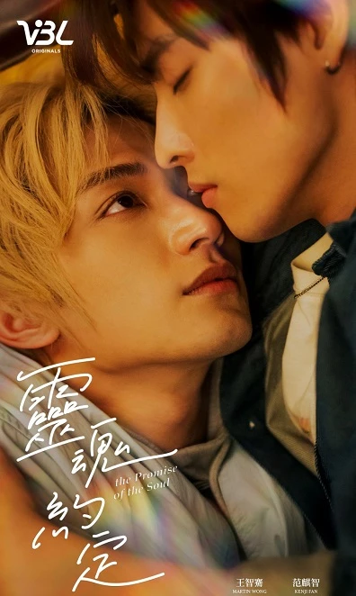 Lời Ước Định Của Linh Hồn | The Promise of the Soul (2025)