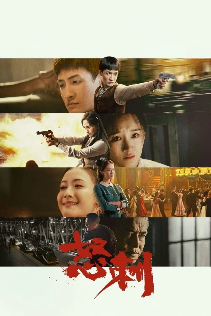 Lưỡi Đao Của Niềm Tin | Blade Of Faith (2025) Lưỡi Đao Của Niềm Tin | Blade Of Faith (2025)