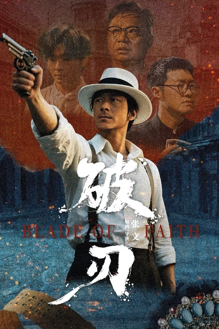Lưỡi Đao Gãy | Blade In The Shadows (2025)