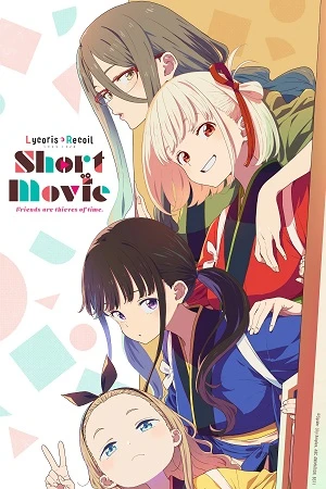 Lycoris Recoil: Friends Are Thieves of Time. | Lycoris Recoil Short Movie (2025) Lycoris Recoil: Friends Are Thieves of Time. | Lycoris Recoil Short Movie (2025)